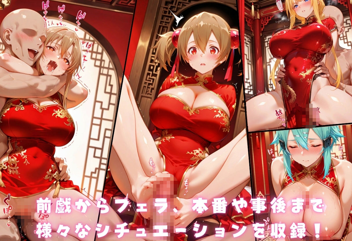 催●ヌルテカチャイナ娘  SA〇編 サンプル画像2