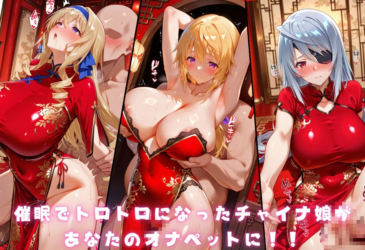 催●ヌルテカチャイナ娘  インフィニ〇トストラトス編 サンプル画像1