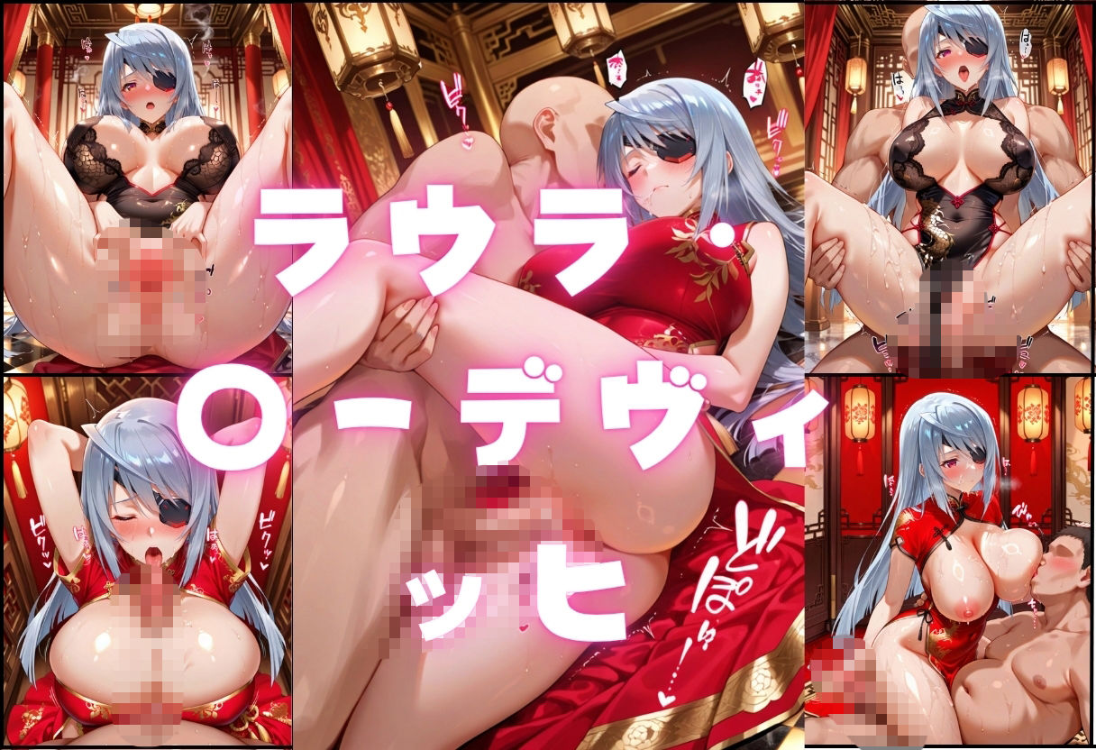 催●ヌルテカチャイナ娘  インフィニ〇トストラトス編 サンプル画像6