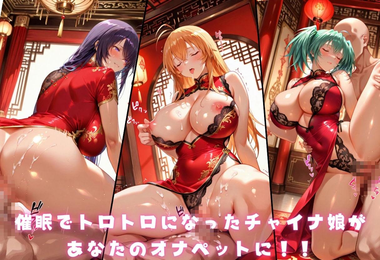 催●ヌルテカチャイナ娘  一騎〇千編 サンプル画像1