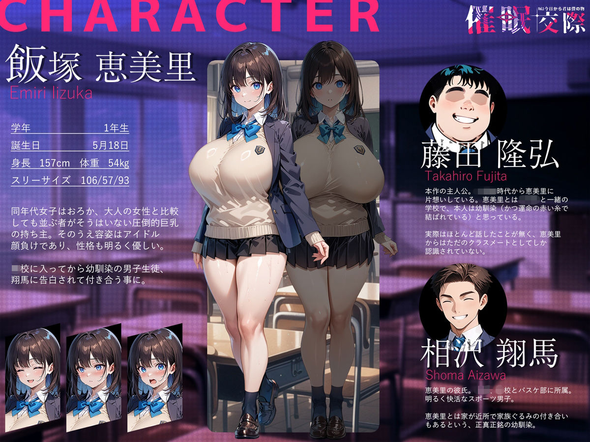 催●交際 Vol.1_今日から君は僕の物 サンプル画像1