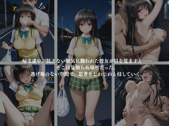 催●堕ちNTR  〜寝取られ調教の果て〜  古〇川唯×西連寺〇菜×結城〇柑 サンプル画像1