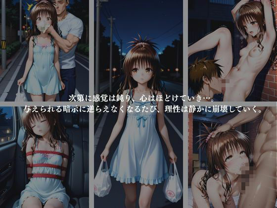 催●堕ちNTR  〜寝取られ調教の果て〜  古〇川唯×西連寺〇菜×結城〇柑 サンプル画像2