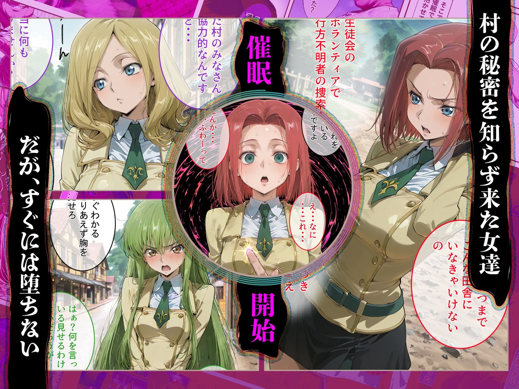 催●娼婦村 〜コードギアスヒロイン完全快楽堕ち【響乱の宴】〜 サンプル画像2