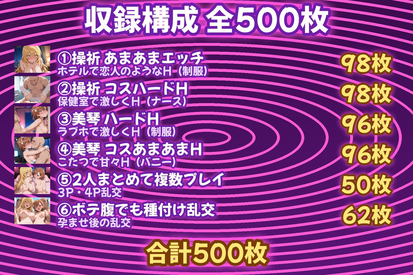 催●孕ませシェアヒロイン〜メスに堕として乱交〜  食〇操祈＆御〇美琴編 サンプル画像6
