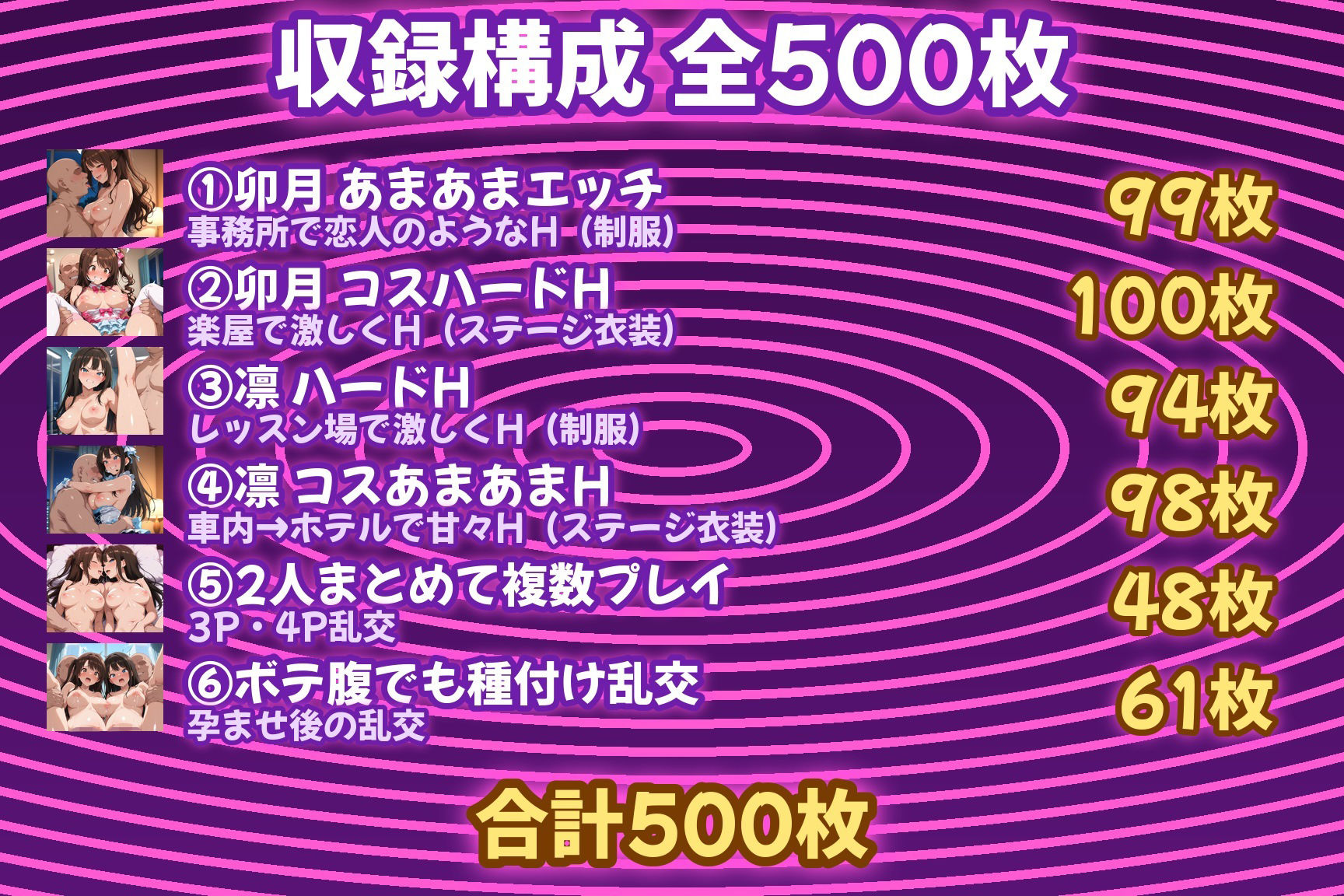 催●孕ませシェアヒロイン〜メスに堕として乱交〜島村〇月＆渋〇凛 サンプル画像7
