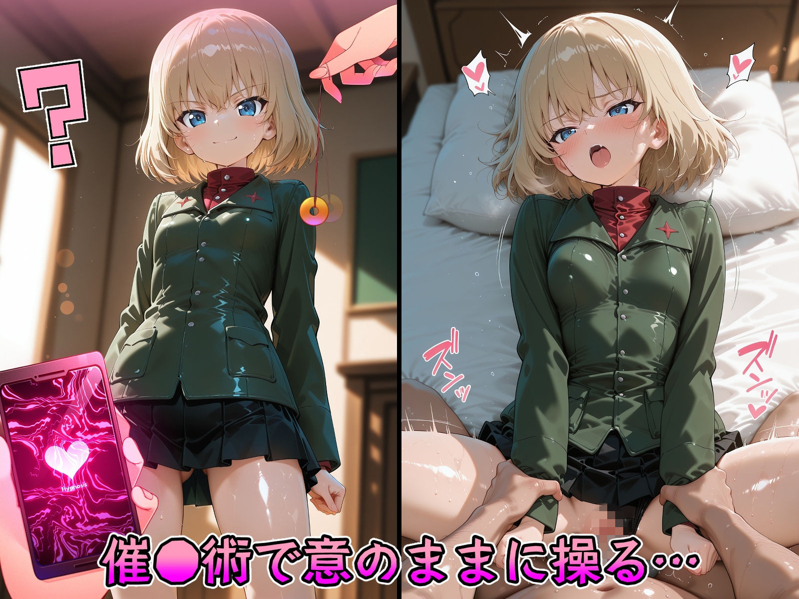 催●寝取られパン○ァー美女たち1 サンプル画像1