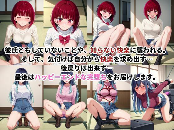 催●寝取られ彼女〜‘有○かな＆黒○あかね’に催●をかけて寝取れるお話〜 サンプル画像2
