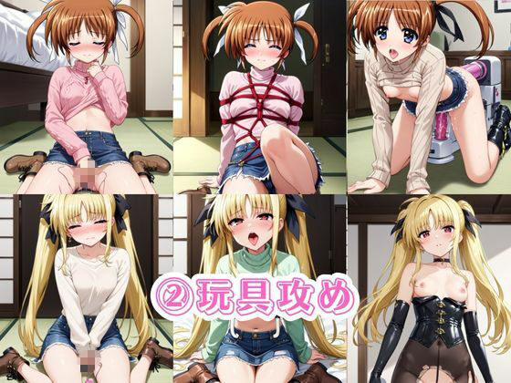 催●寝取られ彼女〜‘高○なのは＆フ○イト・テスタロッサ’に催●をかけて寝取れるお話〜 サンプル画像4