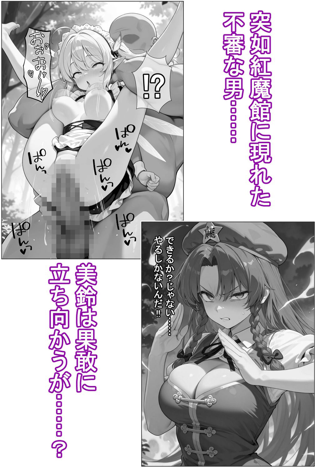 催●恥辱幻想郷 伍 サンプル画像1