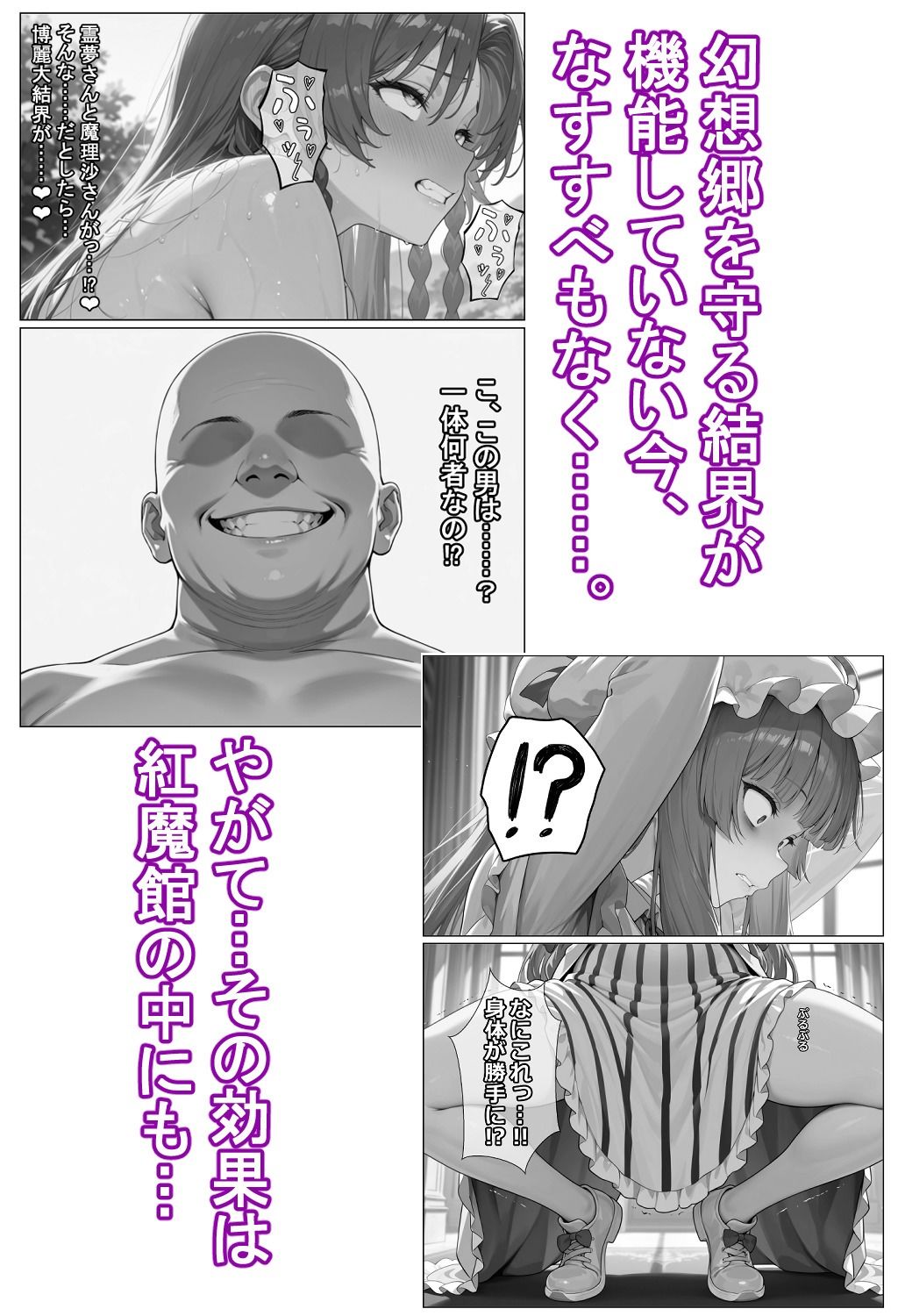 催●恥辱幻想郷 伍 サンプル画像2