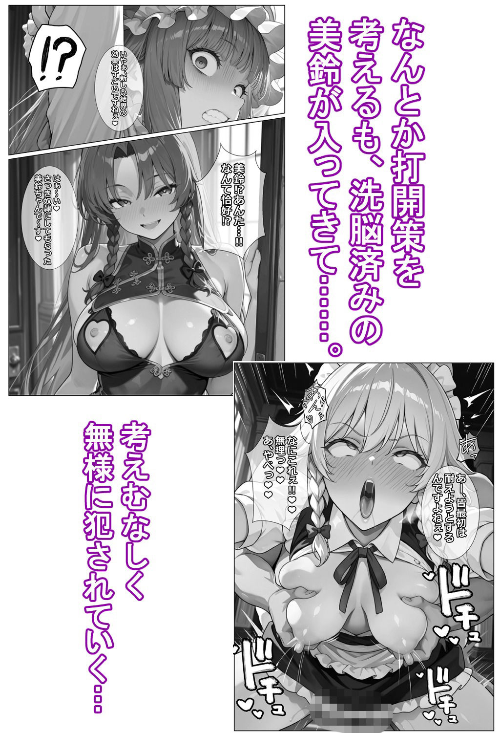 催●恥辱幻想郷 伍 サンプル画像3