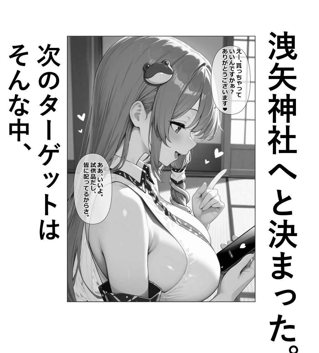 催●恥辱幻想郷 肆 サンプル画像3