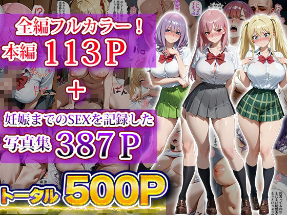 催●支配孕ませアプリ〜脱税インフルエンサーはお仕置きだ〜 サンプル画像8