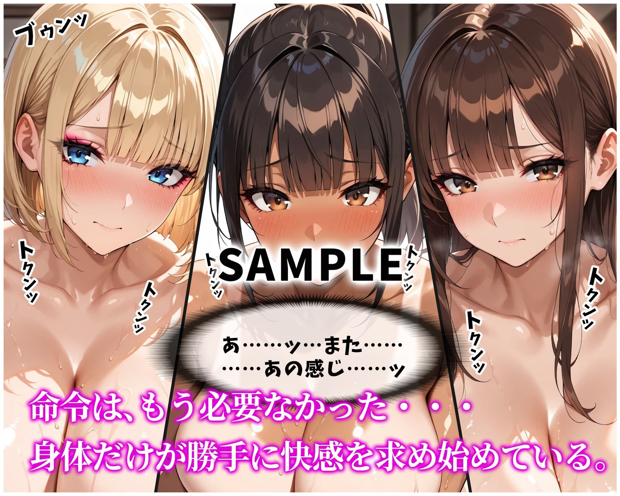 催●支配！エリート陸上女子が専用肉便器に堕ちるまでの話Part.3 〜命令しなくても、もう止まれない〜 サンプル画像1