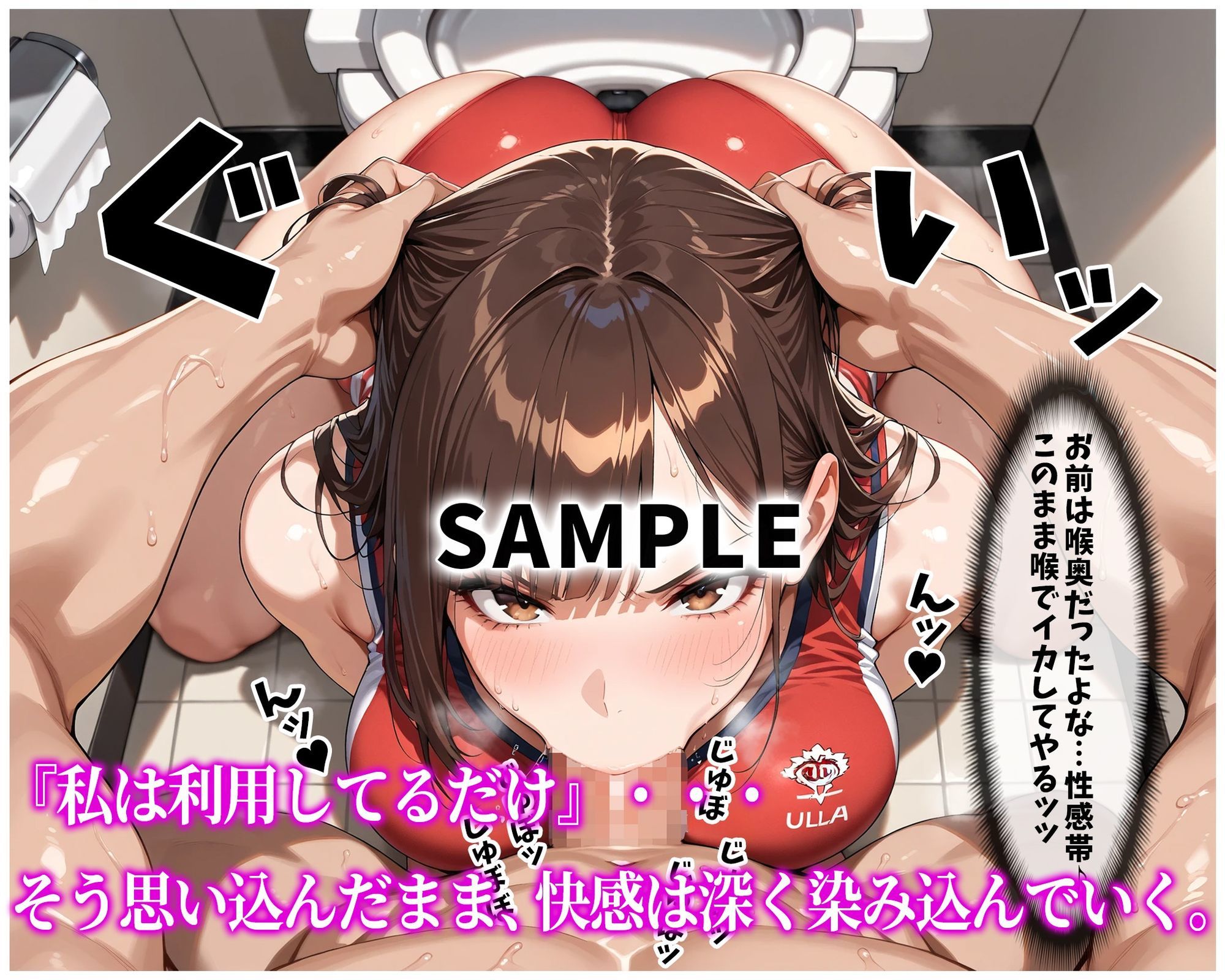 催●支配！エリート陸上女子が専用肉便器に堕ちるまでの話Part.3 〜命令しなくても、もう止まれない〜 サンプル画像4
