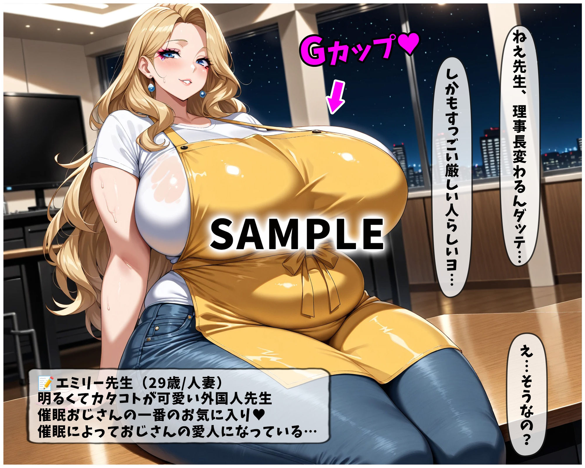 催●支配！冷徹理事長とインテリ主任をわからせるまでの話 サンプル画像7