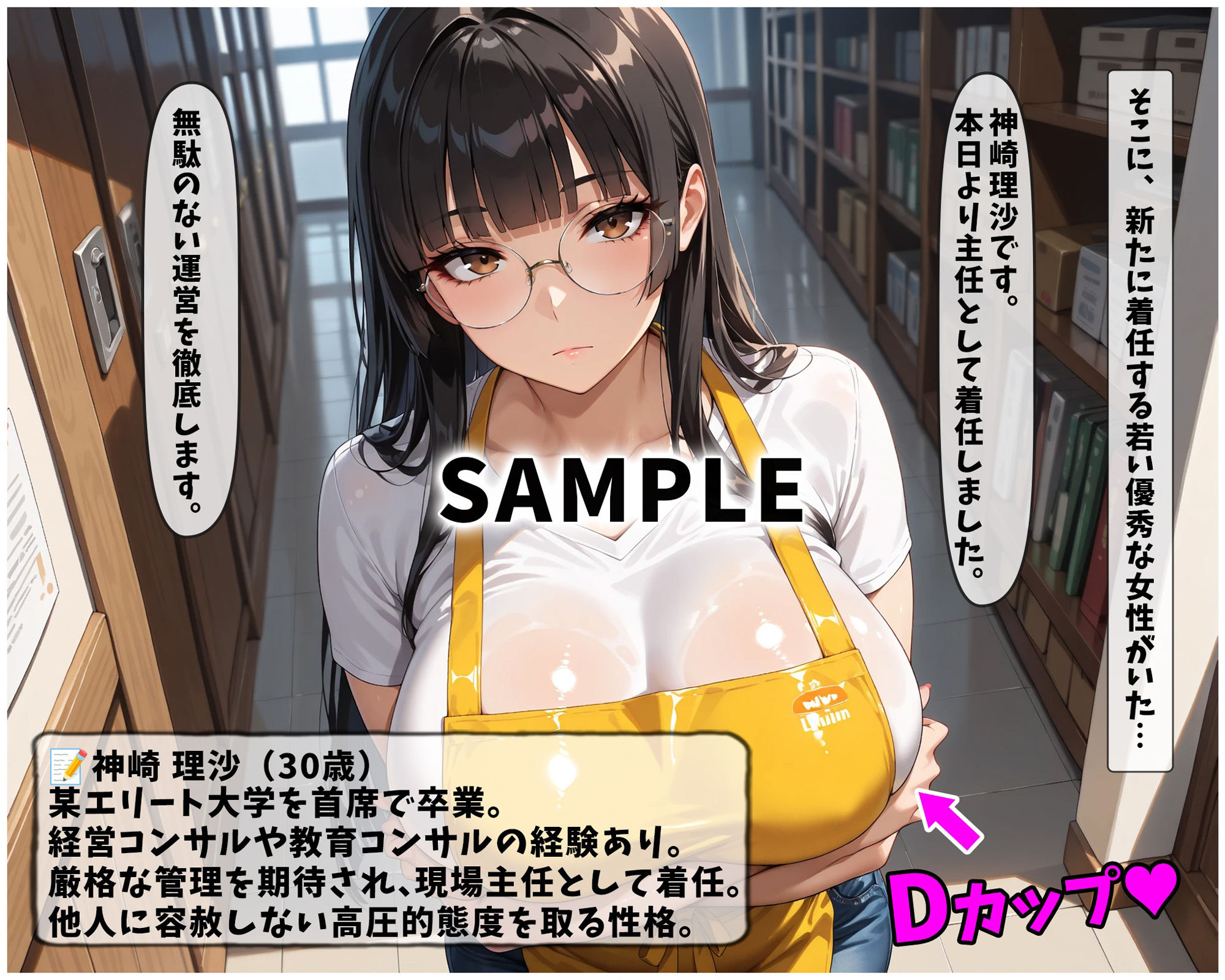 催●支配！冷徹理事長とインテリ主任をわからせるまでの話 サンプル画像9