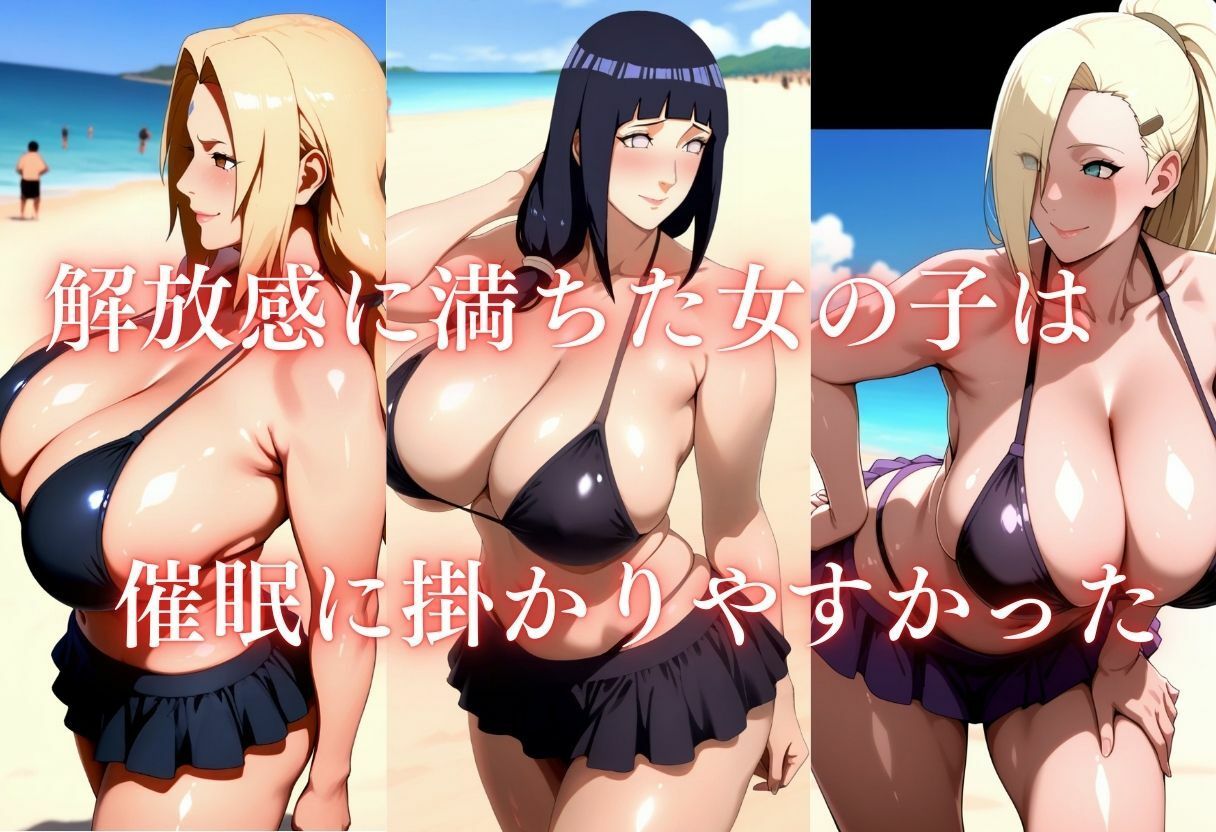 催●海岸〜夏のビーチは獲物だらけ〜 サンプル画像2