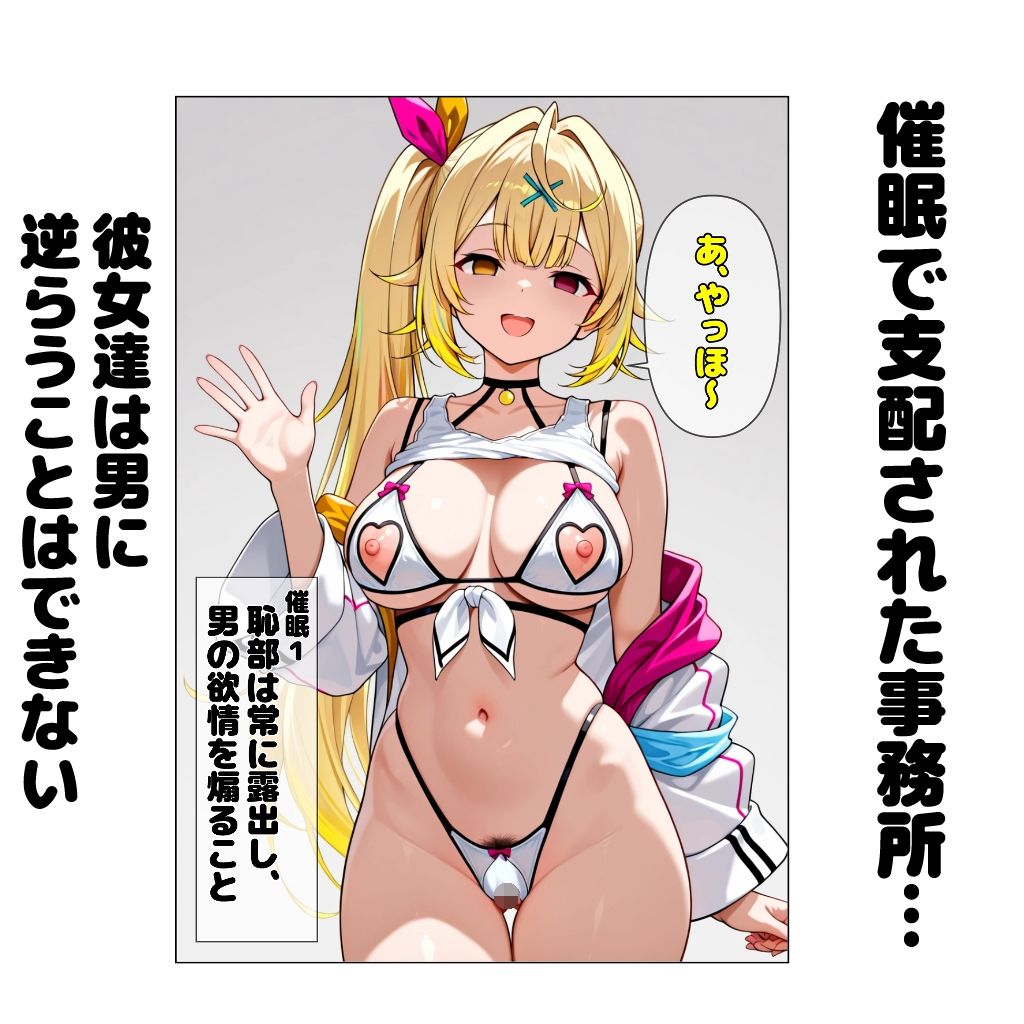 催●済み（はぁと）事務所の種付事情（はぁと） サンプル画像1