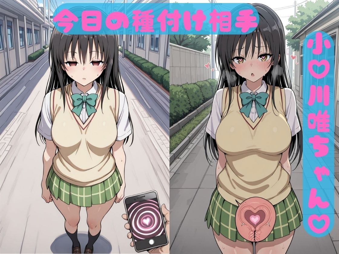催●種付けヒロインズ 小〇川唯 サンプル画像1