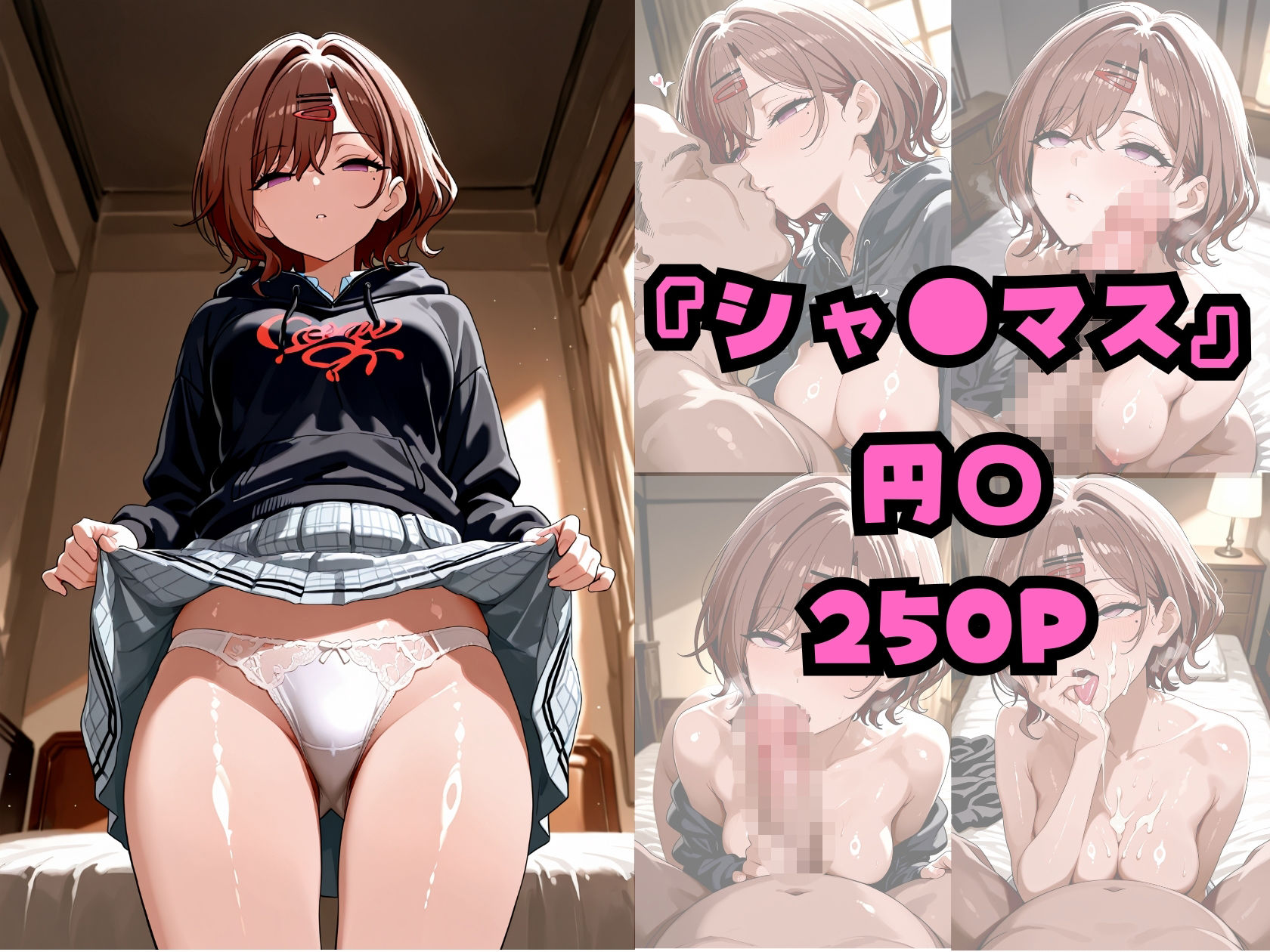 催●種付けヒロインズ 樋口〇香＆朝〇透編 サンプル画像1