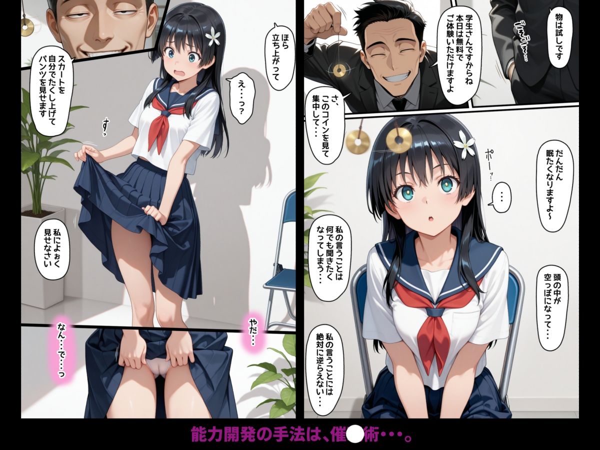 催●能力開発セミナー・無能力に悩む思春期女子にやりたい放題する鬼畜講師 サンプル画像3