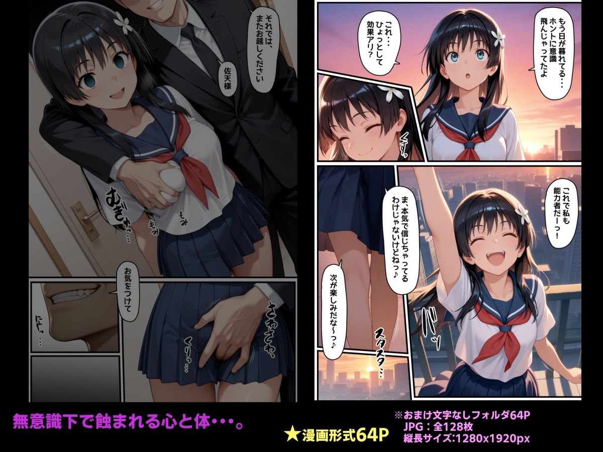 催●能力開発セミナー・無能力に悩む思春期女子にやりたい放題する鬼畜講師 サンプル画像6