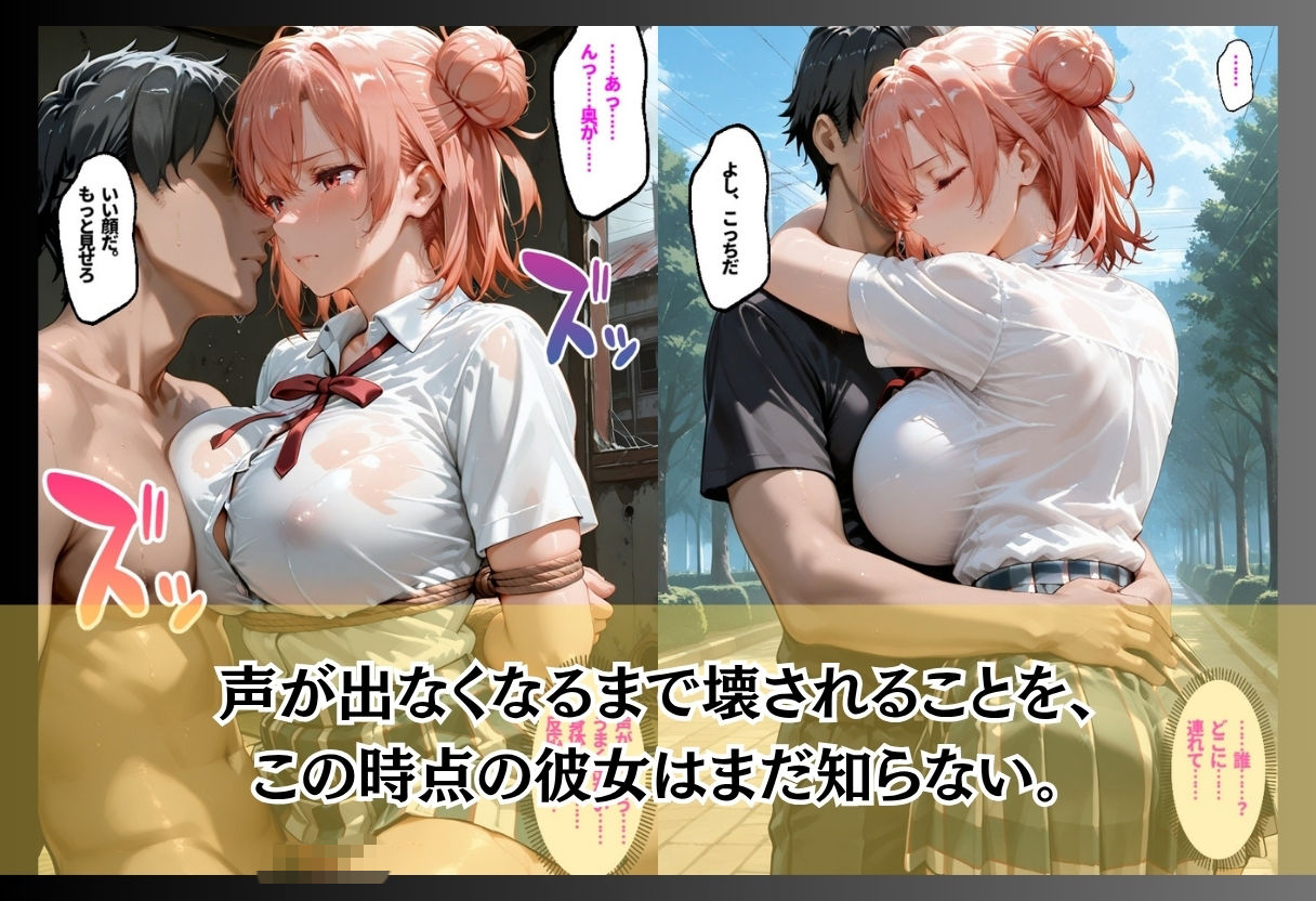 催●薬を染み込ませたハンカチで痴●魔に襲われる サンプル画像10
