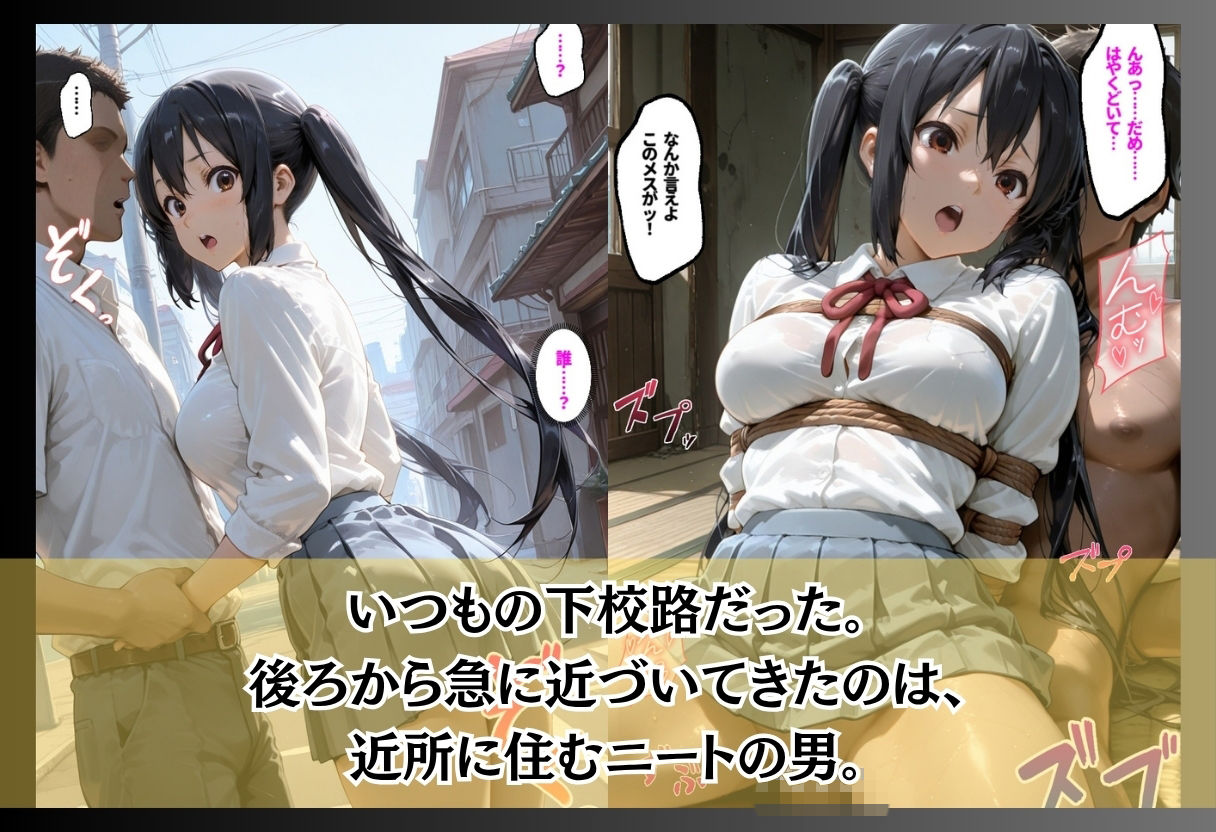催●薬を染み込ませたハンカチで痴●魔に襲われる サンプル画像1