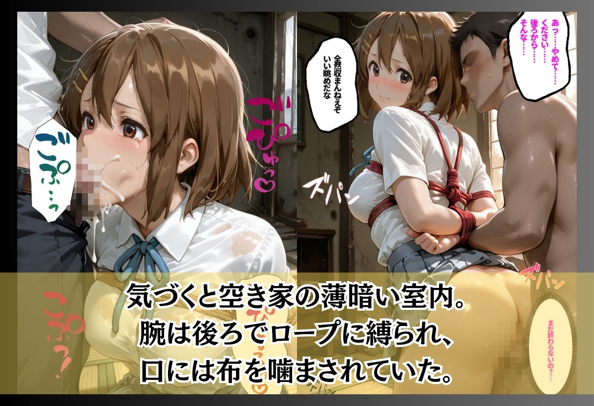 催●薬を染み込ませたハンカチで痴●魔に襲われる サンプル画像3
