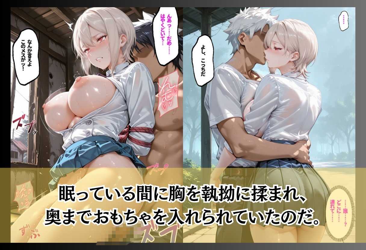 催●薬を染み込ませたハンカチで痴●魔に襲われる サンプル画像4