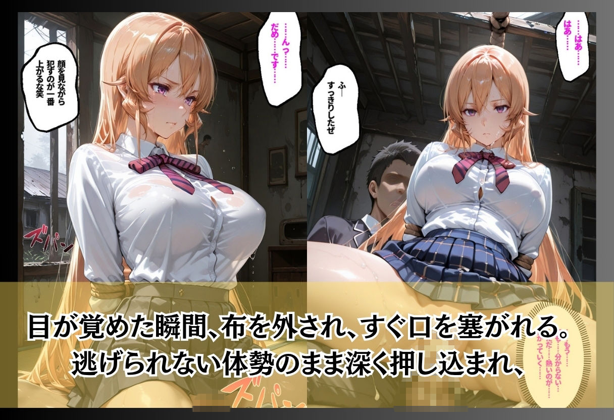 催●薬を染み込ませたハンカチで痴●魔に襲われる サンプル画像5