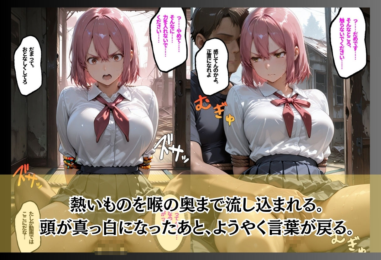 催●薬を染み込ませたハンカチで痴●魔に襲われる サンプル画像6