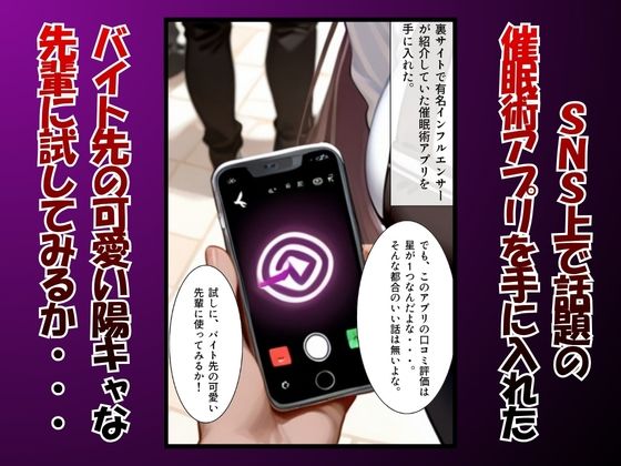 催●術アプリで不当な業務を依頼 サンプル画像1