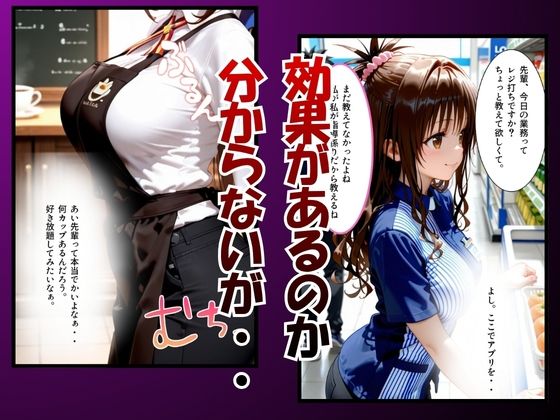 催●術アプリで不当な業務を依頼 サンプル画像2