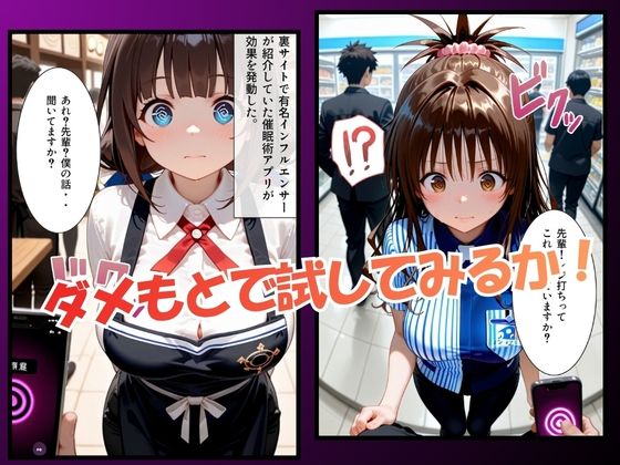 催●術アプリで不当な業務を依頼 サンプル画像3