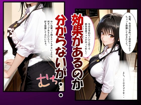 催●術アプリで不当な業務を依頼vol.2 サンプル画像2