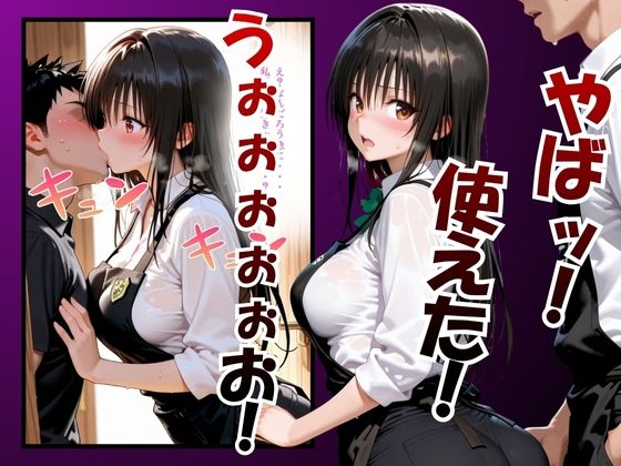 催●術アプリで不当な業務を依頼vol.2 サンプル画像4