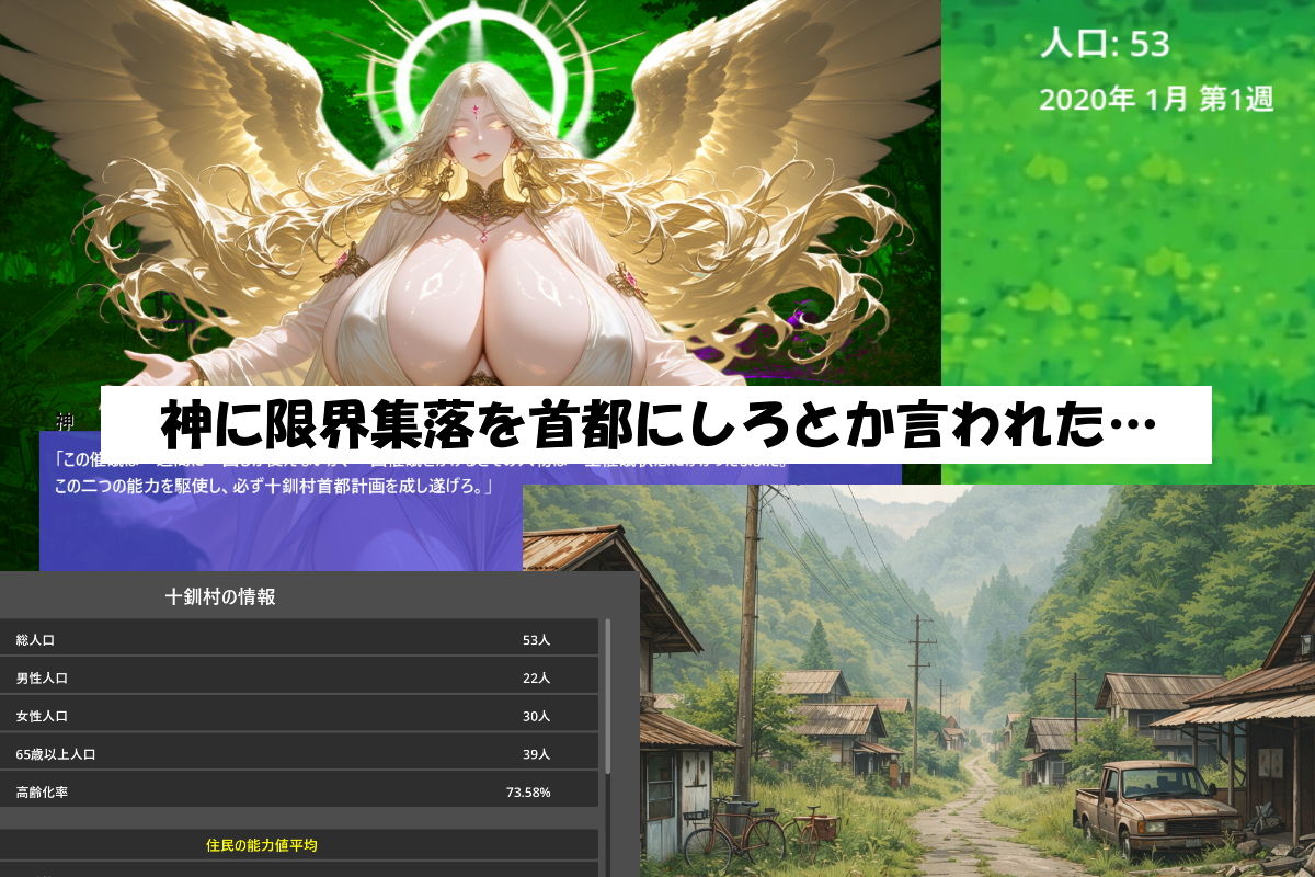 催●術師が消滅可能性自治体の再生に挑む サンプル画像10