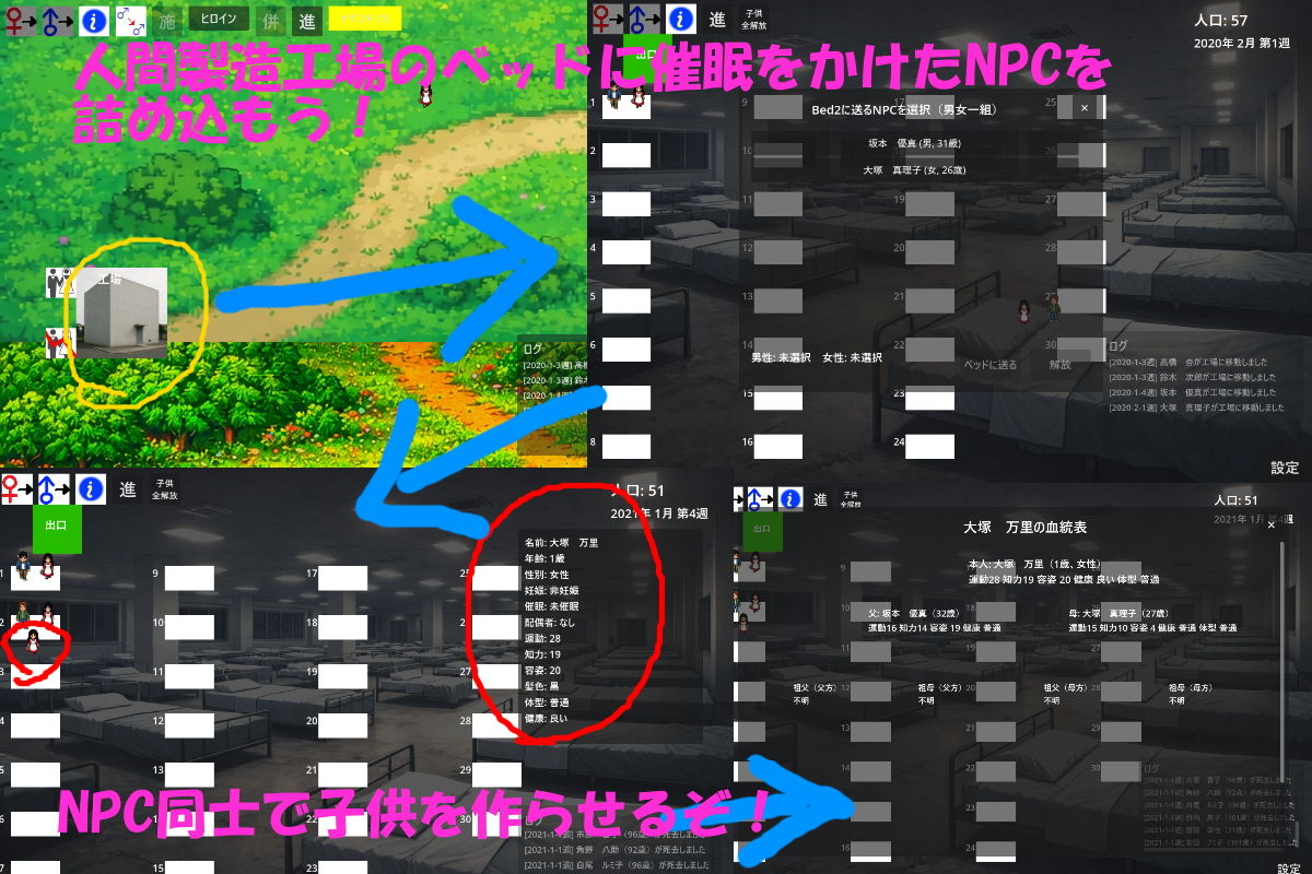 催●術師が消滅可能性自治体の再生に挑む サンプル画像3