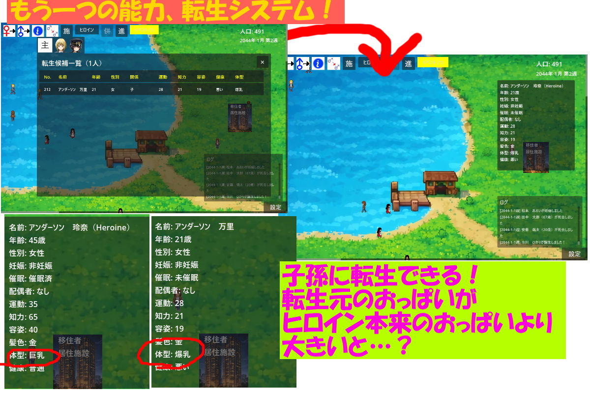 催●術師が消滅可能性自治体の再生に挑む サンプル画像6