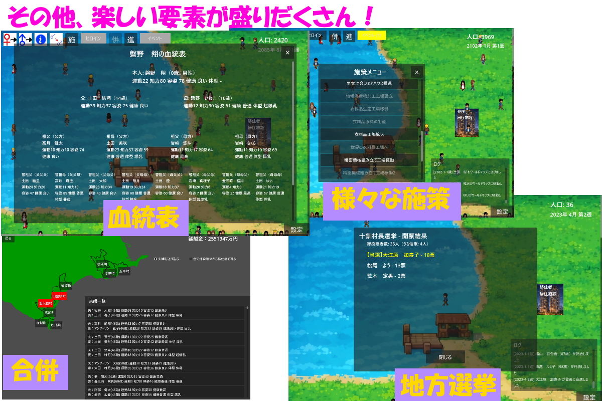 催●術師が消滅可能性自治体の再生に挑む サンプル画像8
