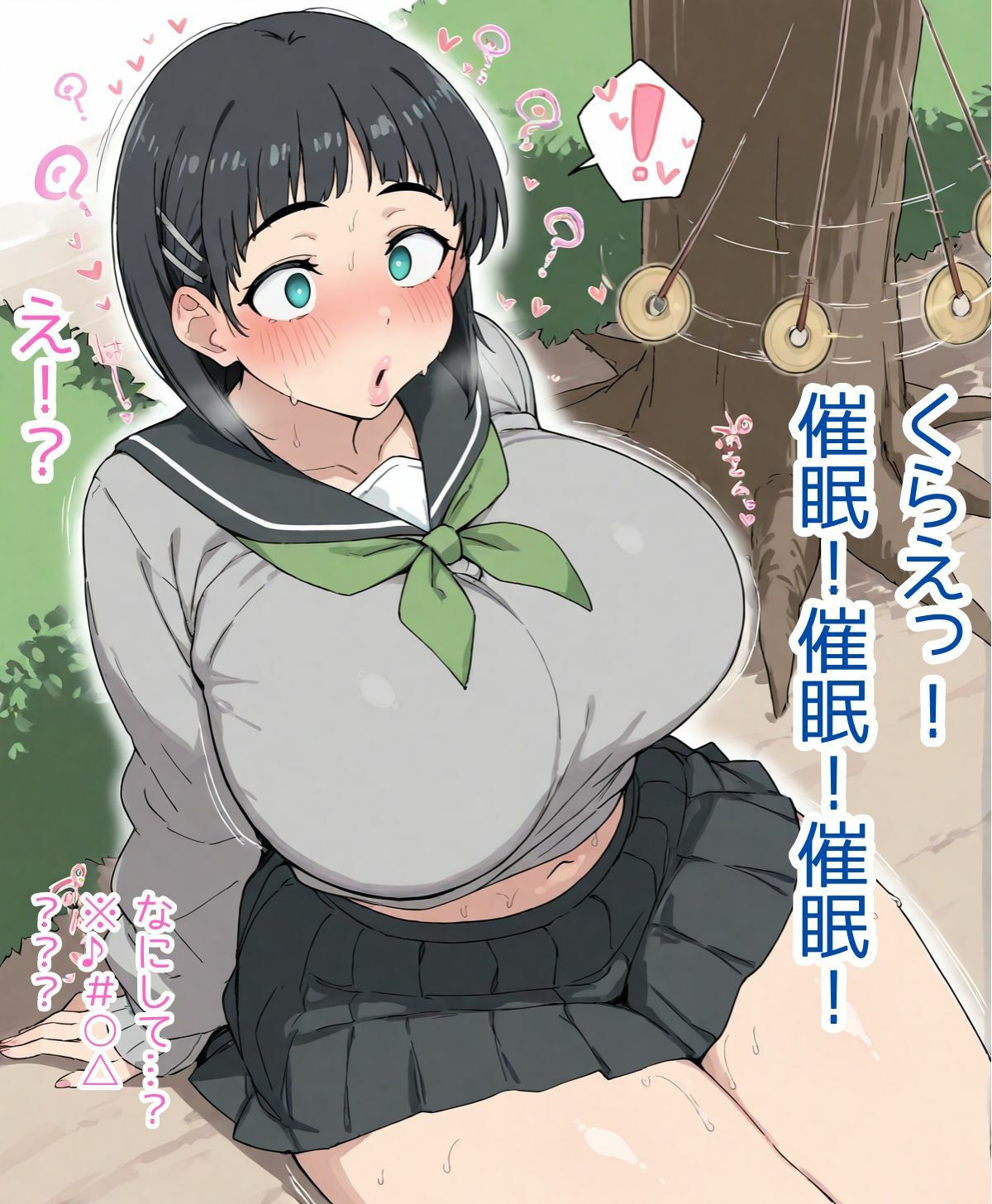 催◯で好き勝手されちゃう◯葉 サンプル画像2