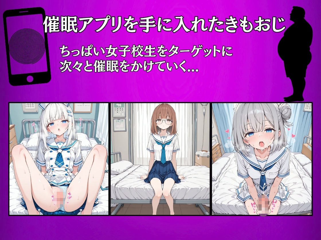 催◯性指導 -保健室で優等生を種付けセックス- サンプル画像1