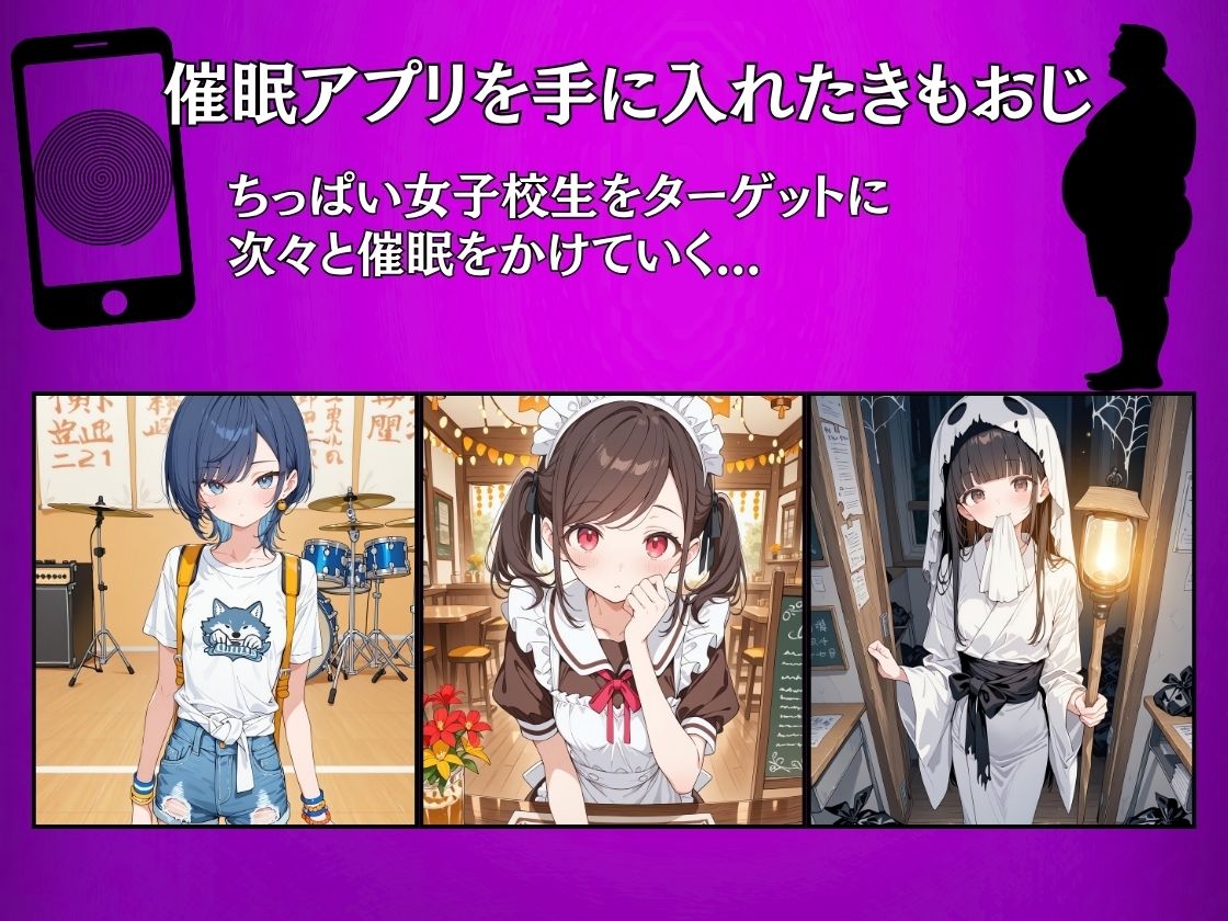 催◯性指導 -文化祭で堕とされる女子校生たち- サンプル画像1