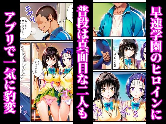 催〇でヒロイン達に種付け中出し -乱交からボテ腹ハーレム生活へ-【ToLOVEる 古手川 西連寺 モモ ヤミ編】 サンプル画像2