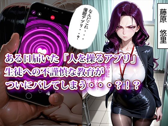 催〇アプリで性指導5〜同僚教師編〜 サンプル画像1