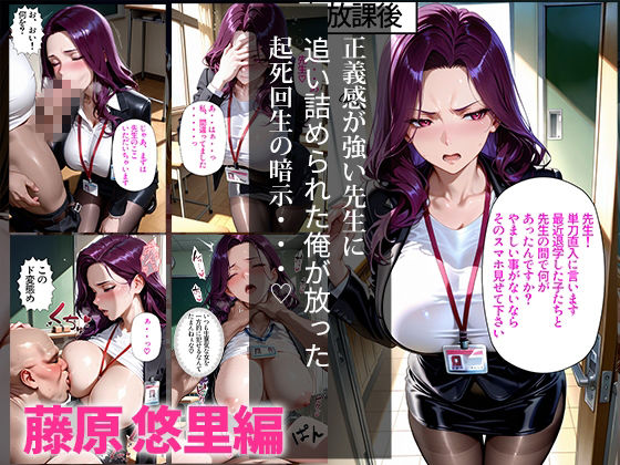 催〇アプリで性指導5〜同僚教師編〜 サンプル画像2