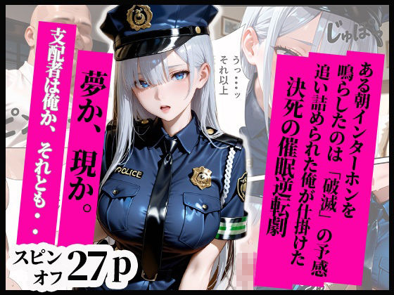 催〇アプリで性指導〜総集編〜 サンプル画像6